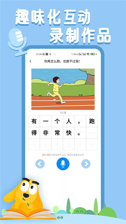 适趣AI免费版