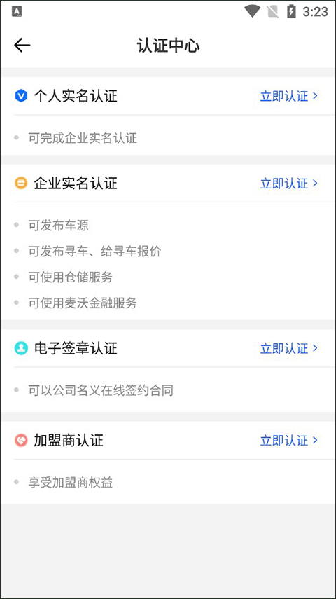 麦沃汽车