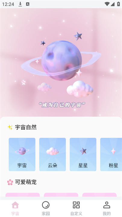 元气桌宠