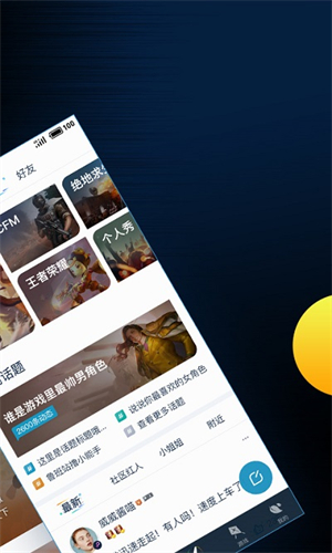 腾讯游戏中心
