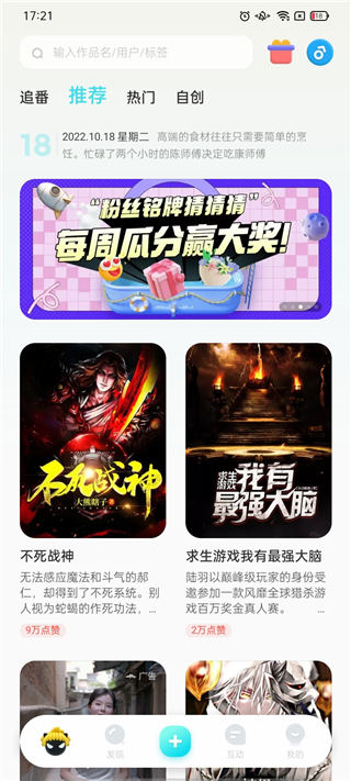 快点阅读安卓版