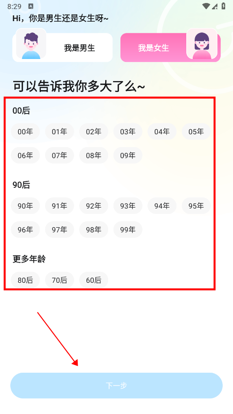 最右2023