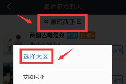 腾讯游戏中心