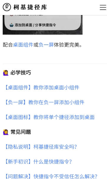 柯基捷径库
