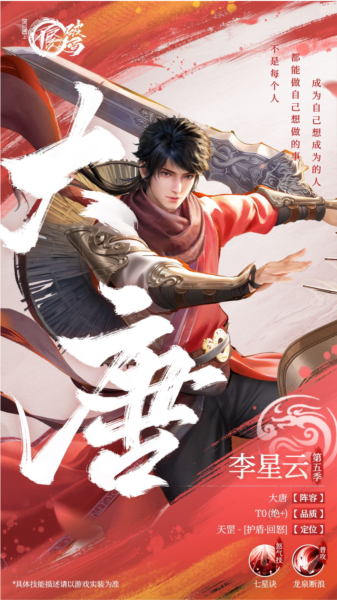 不良人破局