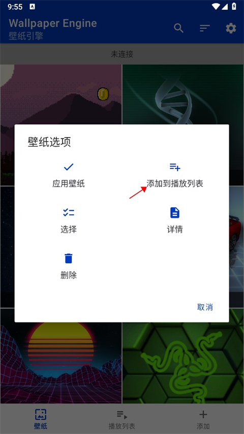 墙纸引擎