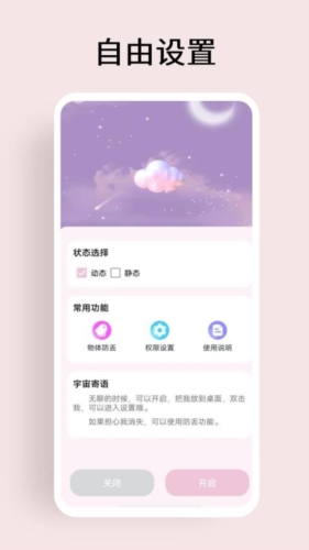 元气桌宠