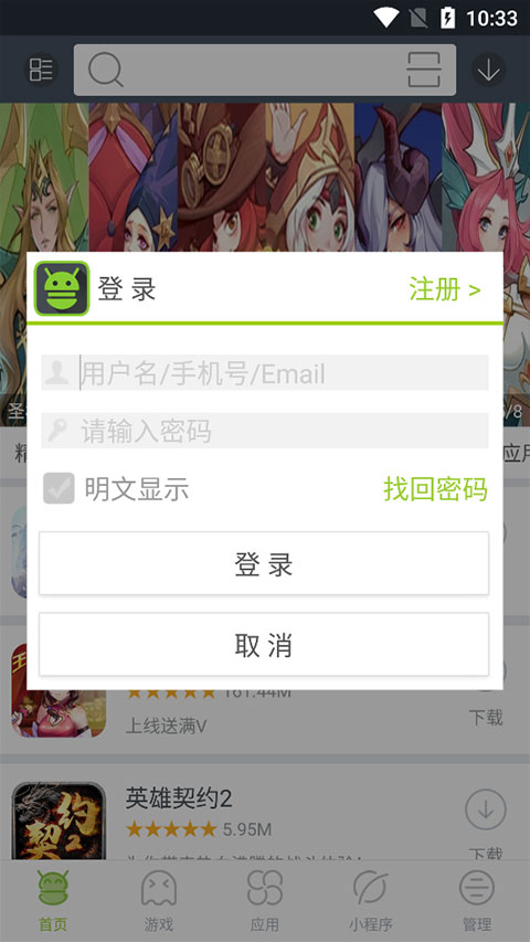 木蚂蚁游戏盒子