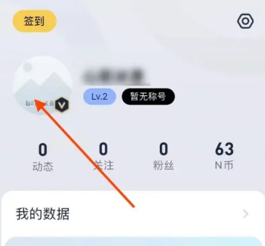九号出行定位