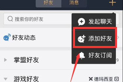 腾讯游戏中心