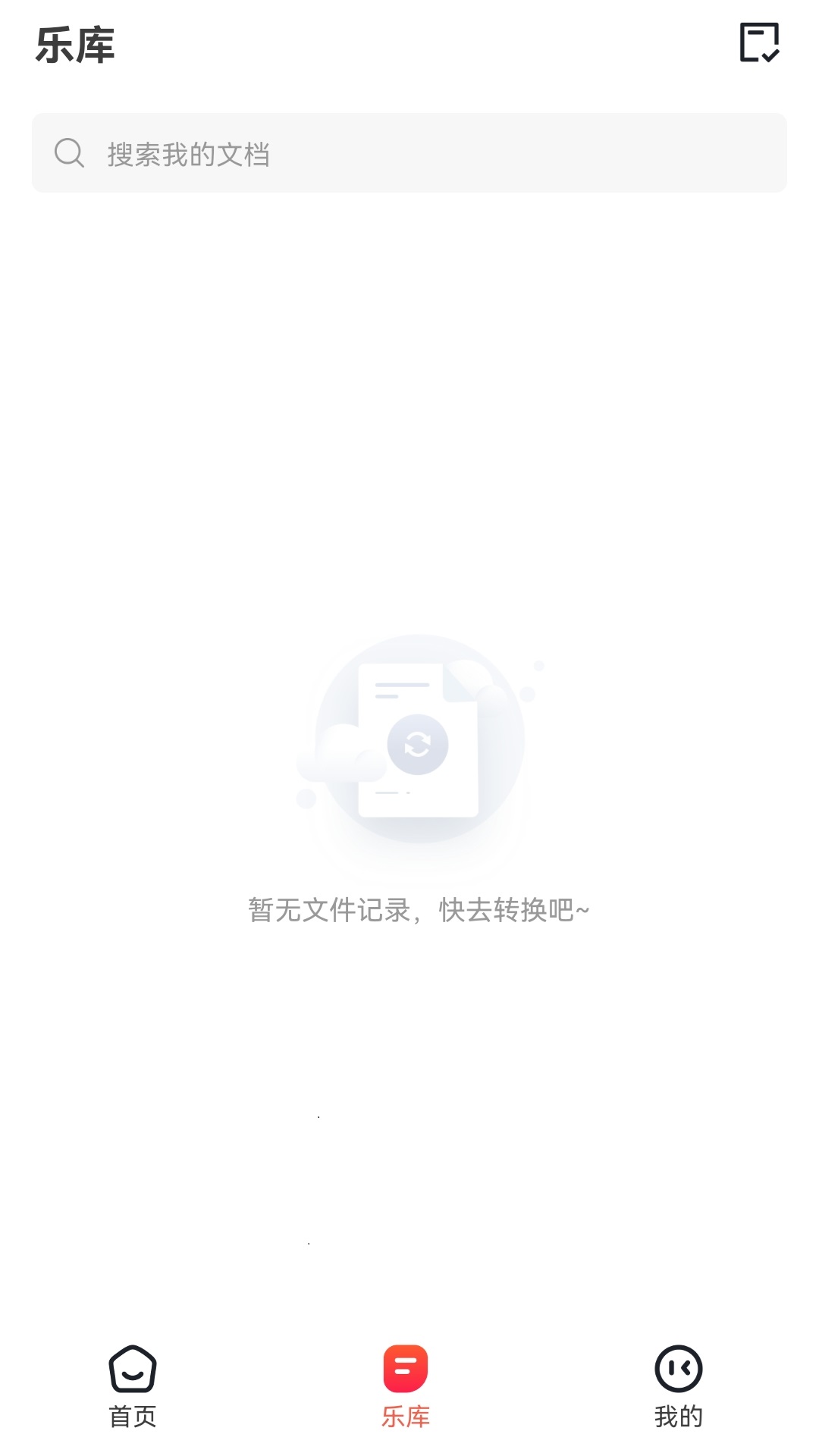 一合音频转换