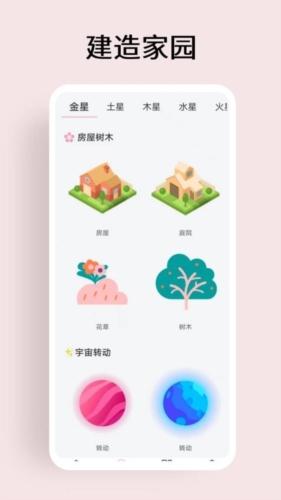 元气桌宠