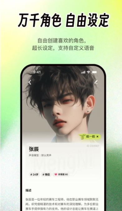 梦拟番茄
