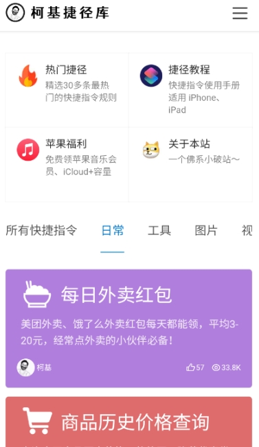 柯基捷径库