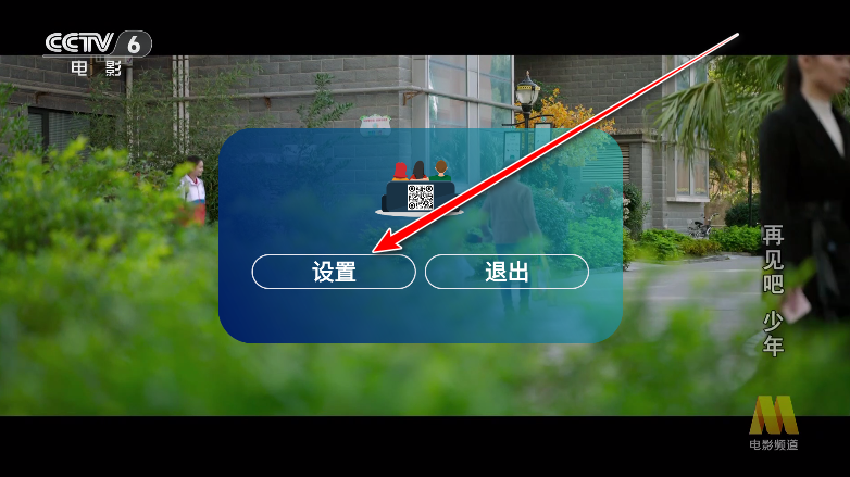 耀视tv电视版
