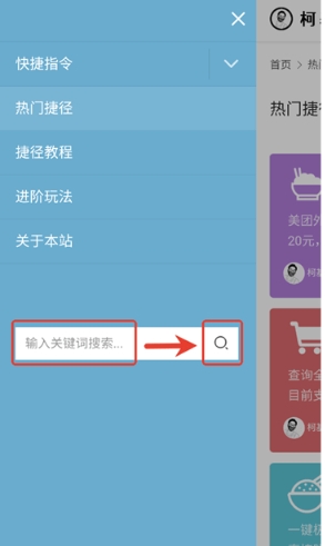 柯基捷径库
