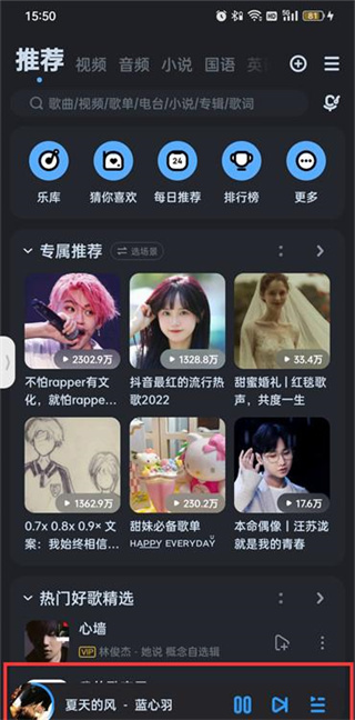 酷狗音乐HD版