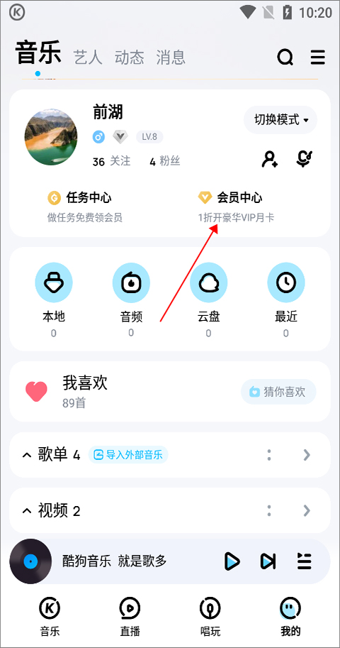 酷狗音乐HD版