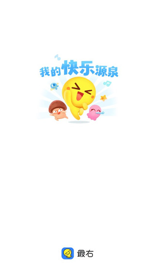 最右