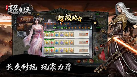墨灵武侠无限刀