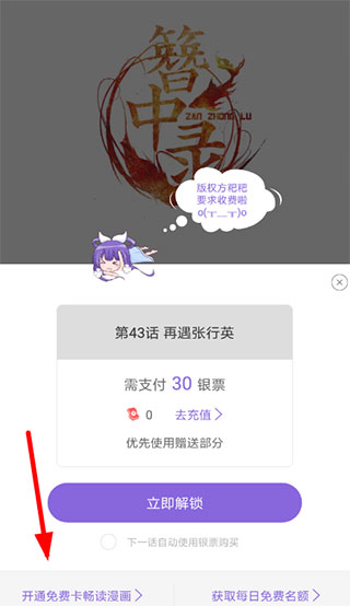 神漫画2024