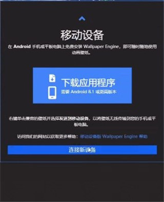 墙纸引擎