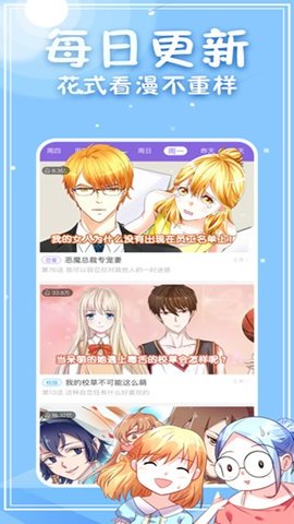 神漫画2025