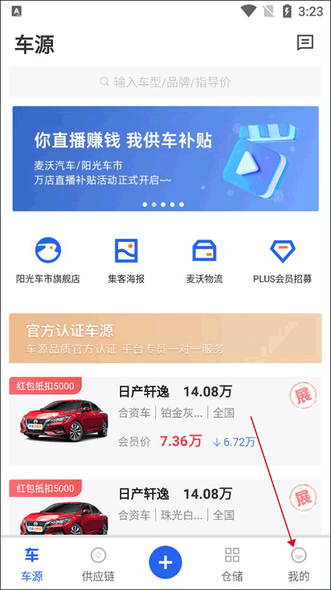 麦沃汽车