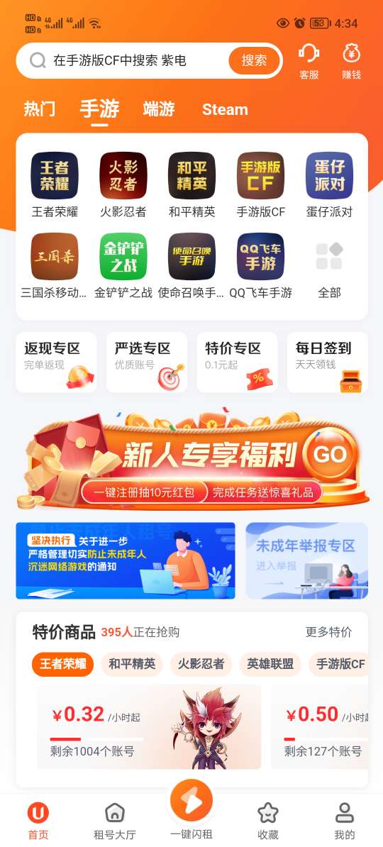 手游助手登录工具