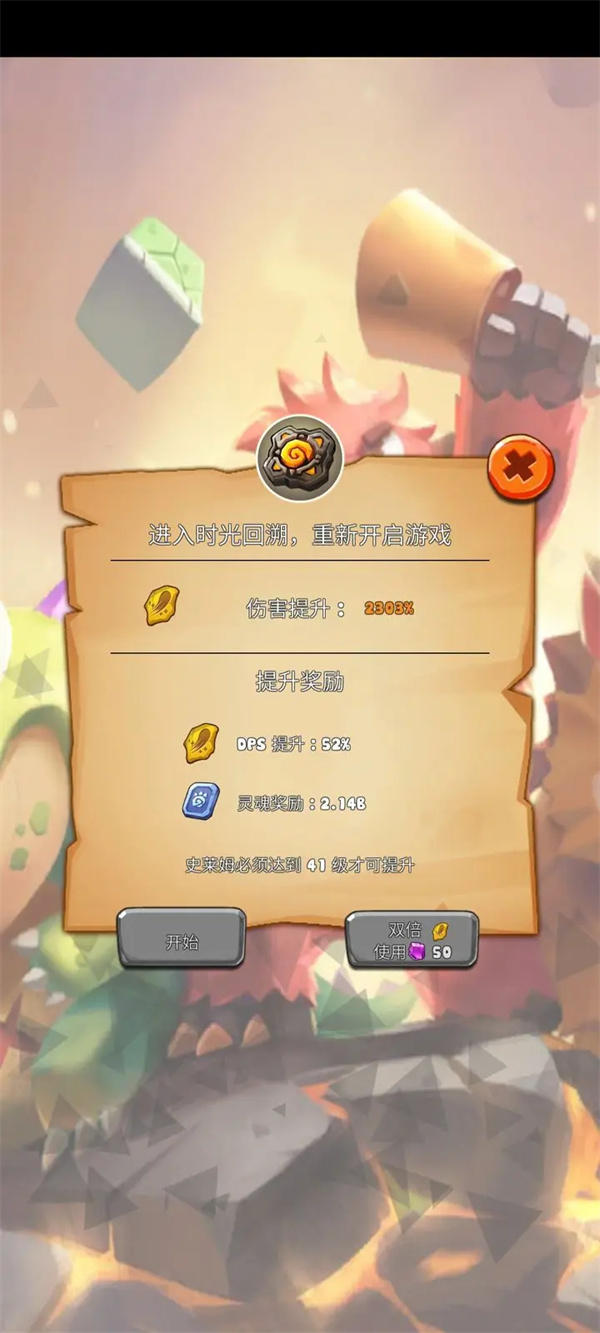 史莱姆霸气提升前期推进技巧分享