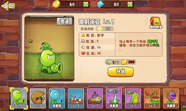 植物大战僵尸变异大招版