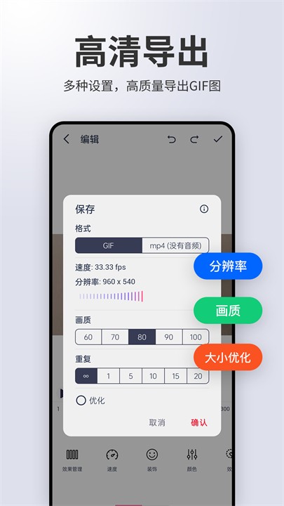 动图制作gif助手
