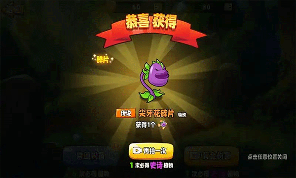植物大战僵尸变异大招版