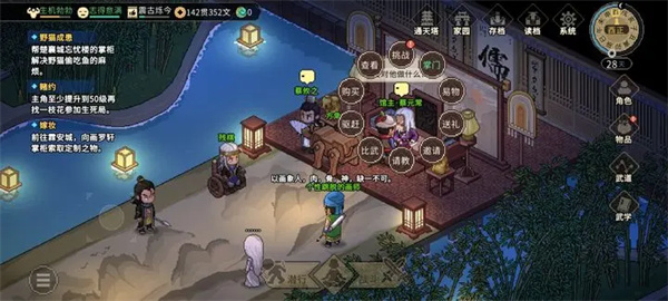 大侠立志传咬定青山任务卡关解决技巧