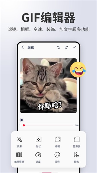 动图制作gif助手