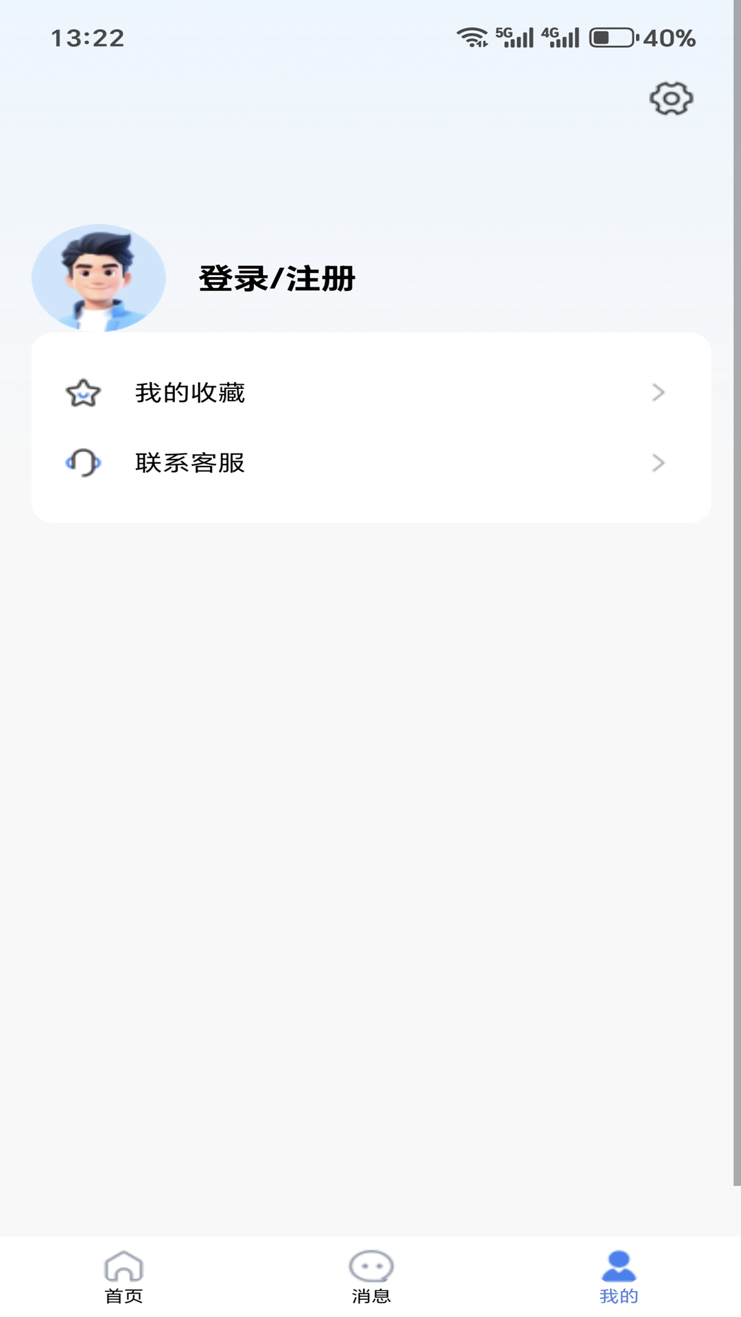灵活就业通