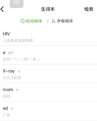 维词初中学生版