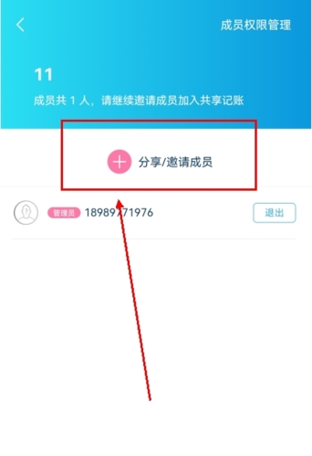 百事AA智能记账