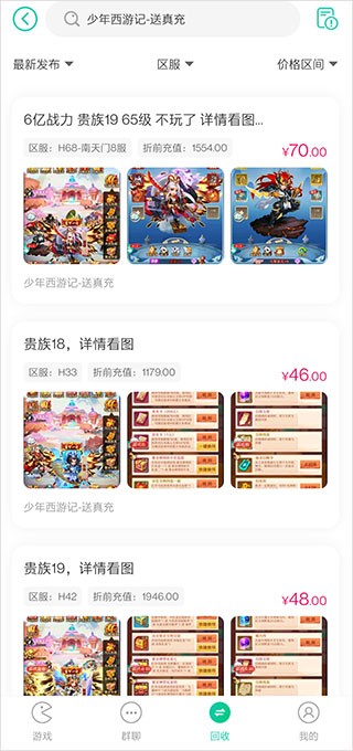 小七手游平台