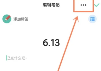 小鸟便签升级版