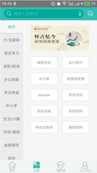 百度传课