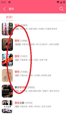 骚虎影视
