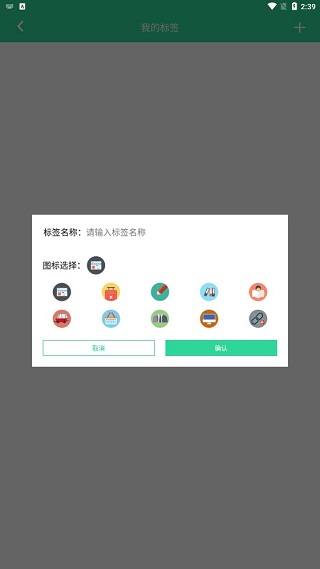 小鸟便签升级版