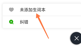 维词初中学生版