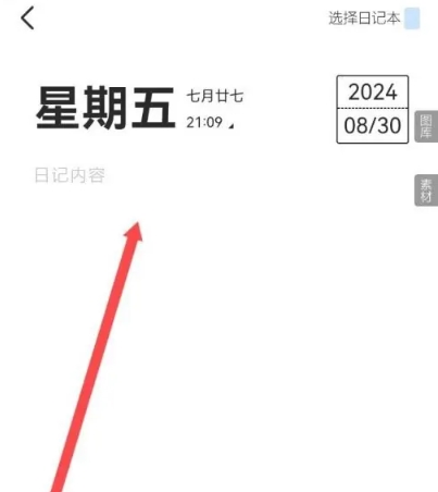 逸记解锁版