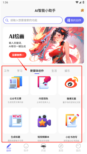 AI智能小助手正版