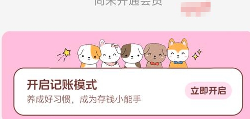阿兜记账免费版