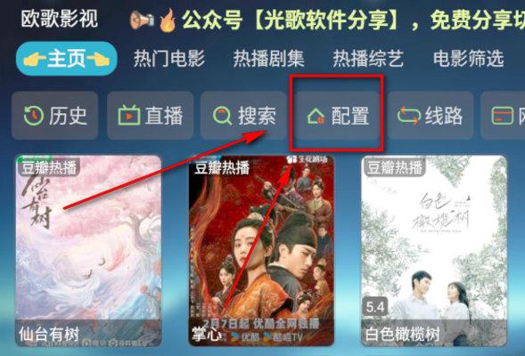 欧歌影视tv版