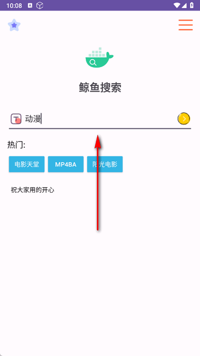 鲸鱼搜索引擎