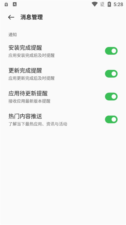 OPPO应用市场软件